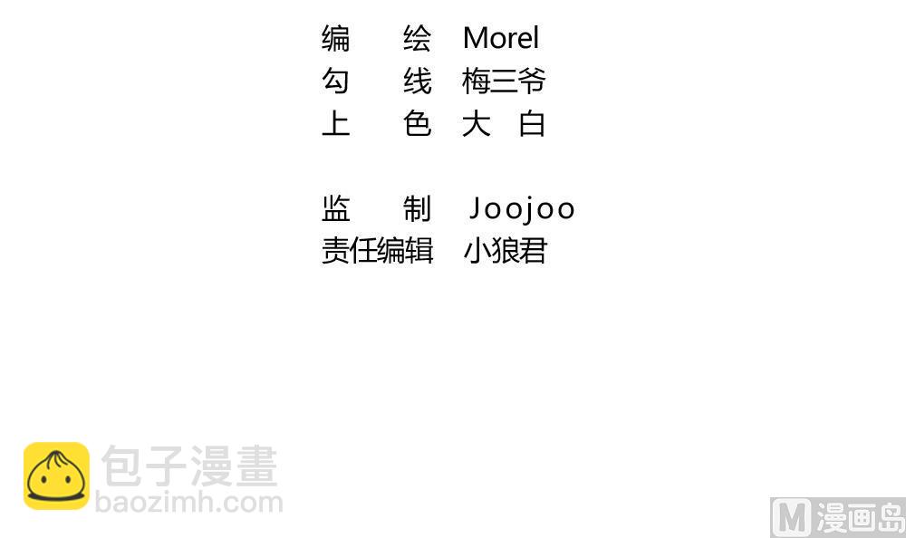 拂曉的花嫁 - 第229話 戒指 6(1/2) - 3