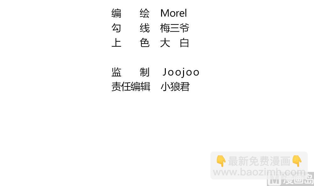 拂曉的花嫁 - 第231話 戒指 8(1/2) - 3