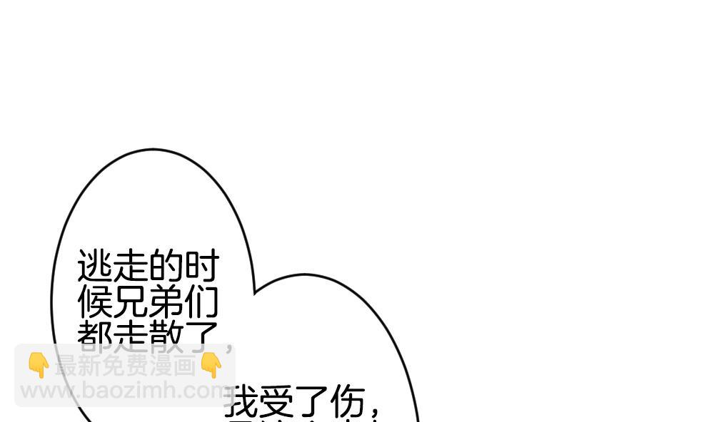 拂曉的花嫁 - 第231話 戒指 8(1/2) - 4