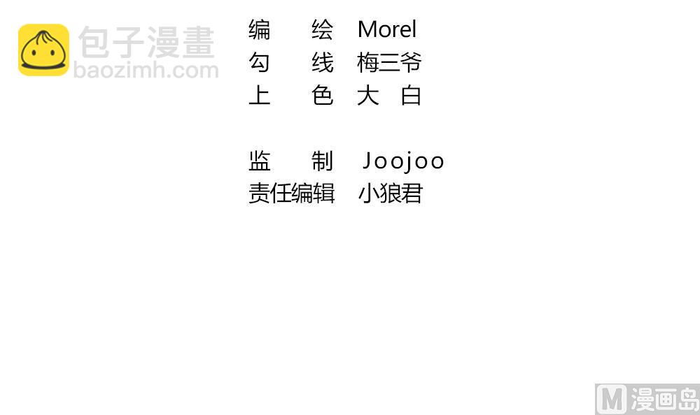 拂曉的花嫁 - 第247話 愛與責任 1(1/2) - 3