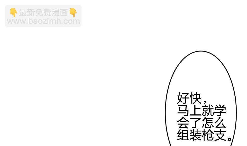 拂曉的花嫁 - 第247話 愛與責任 1(1/2) - 4