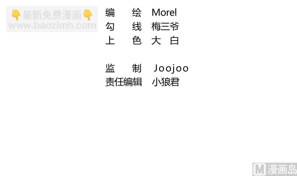 拂曉的花嫁 - 第249話 愛與責任 3(1/2) - 3