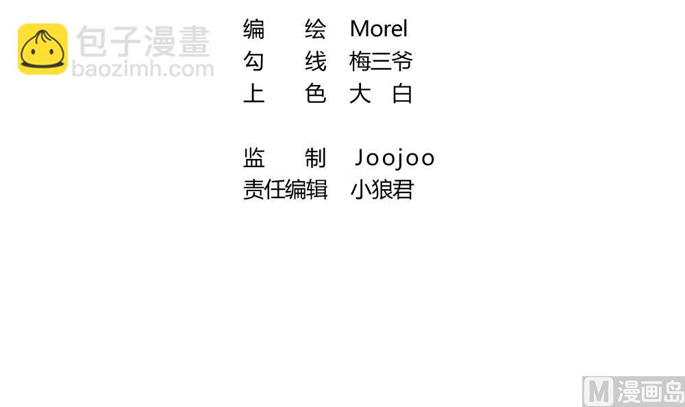 拂曉的花嫁 - 第257話 夜色降臨 1(1/2) - 3