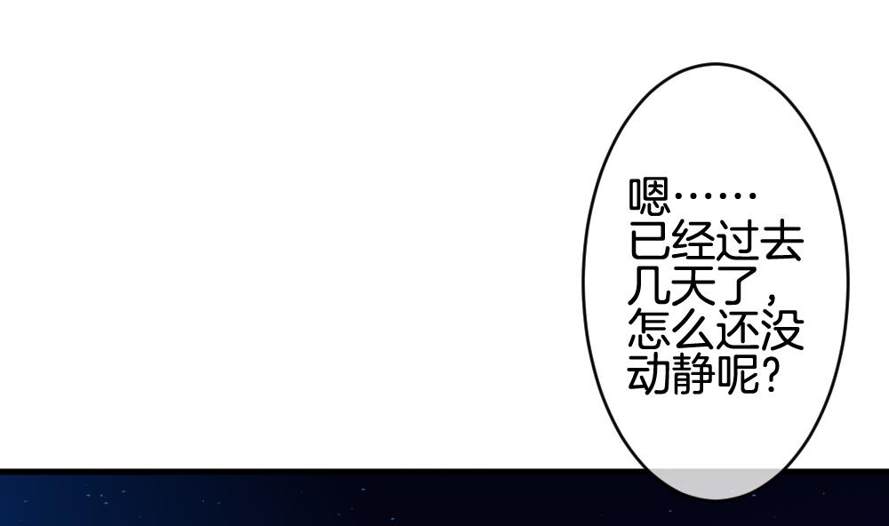 拂曉的花嫁 - 第257話 夜色降臨 1(1/2) - 4