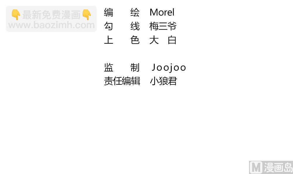 拂曉的花嫁 - 第259話 夜色降臨 3(1/2) - 3