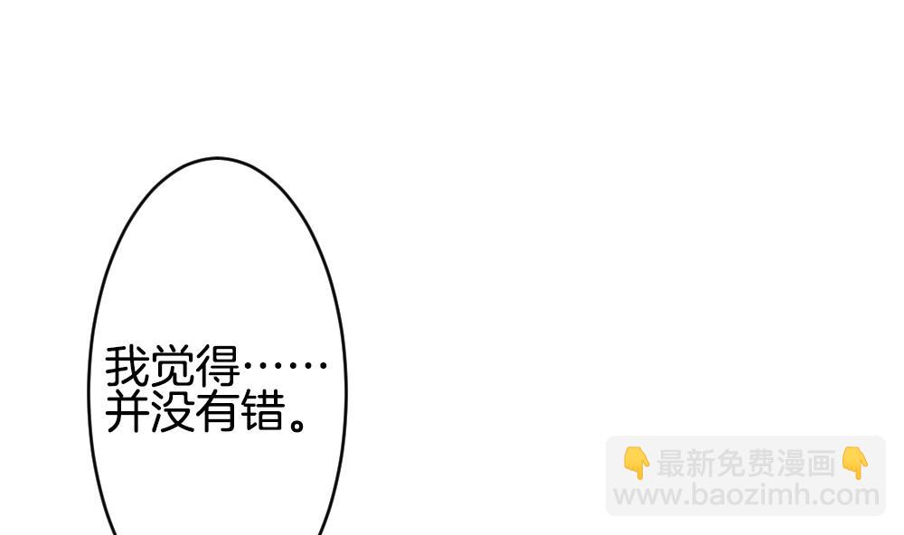 拂曉的花嫁 - 第265話 跨越千年之人 2(1/2) - 4