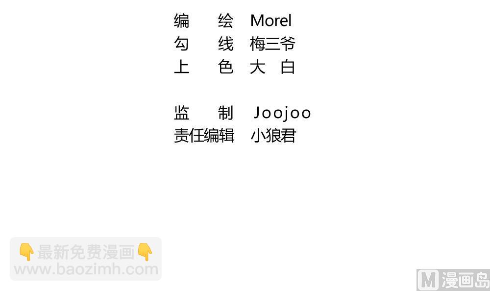 拂曉的花嫁 - 第281話 人類 6(1/2) - 3