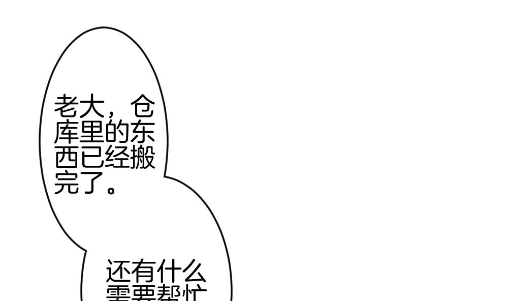 拂曉的花嫁 - 第281話 人類 6(1/2) - 4