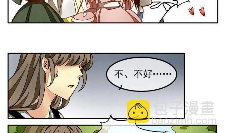 拂曉的花嫁 - 第002話 有個變態血族纏上了我 2 - 2