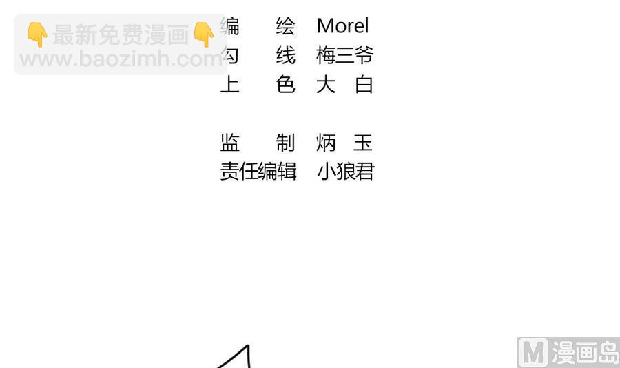 拂曉的花嫁 - 第307話 斬斷血脈 2(1/2) - 3