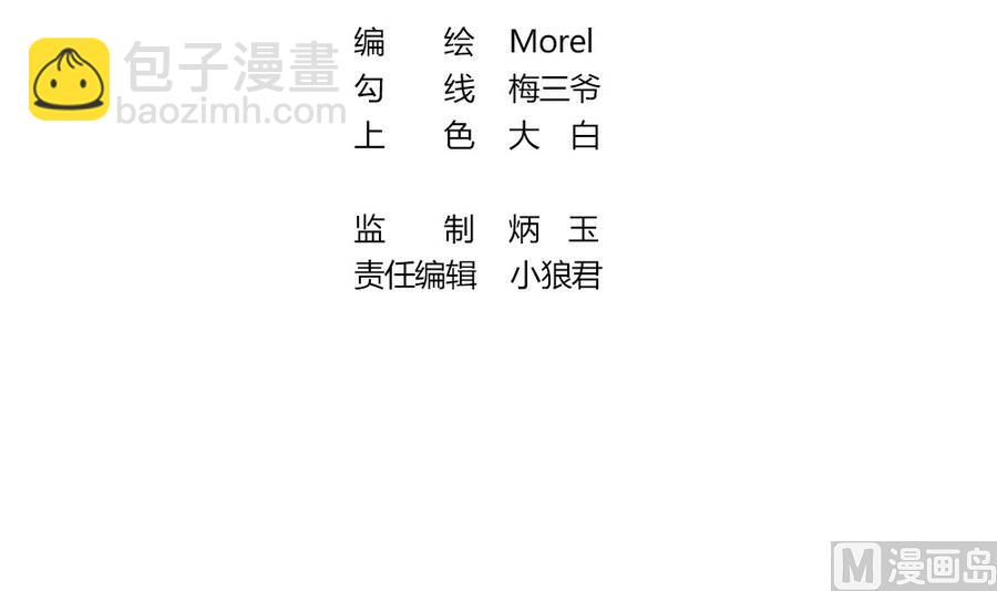 拂曉的花嫁 - 第311話 斬斷血脈 6(1/2) - 3