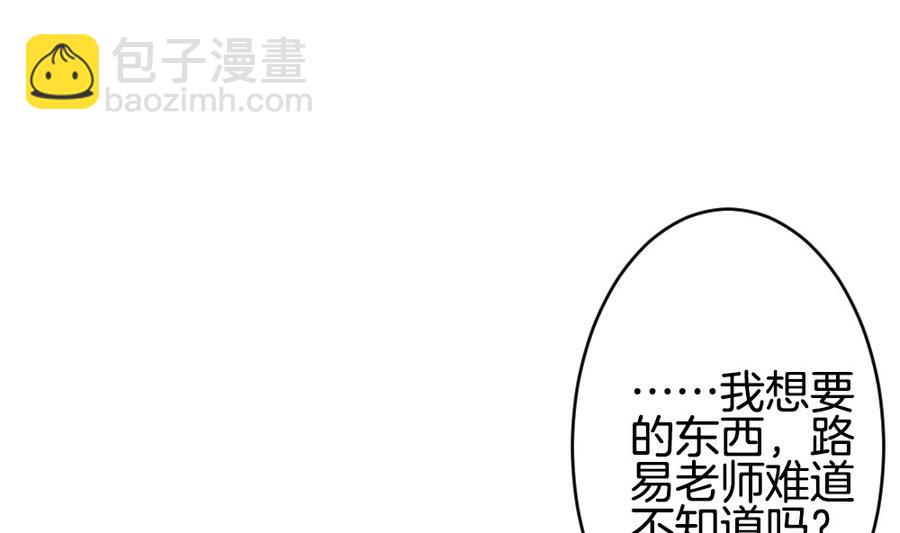 拂曉的花嫁 - 第311話 斬斷血脈 6(1/2) - 4