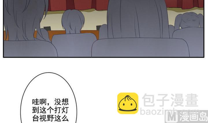拂曉的花嫁 - 第031話 滿月與歌聲 6 - 3