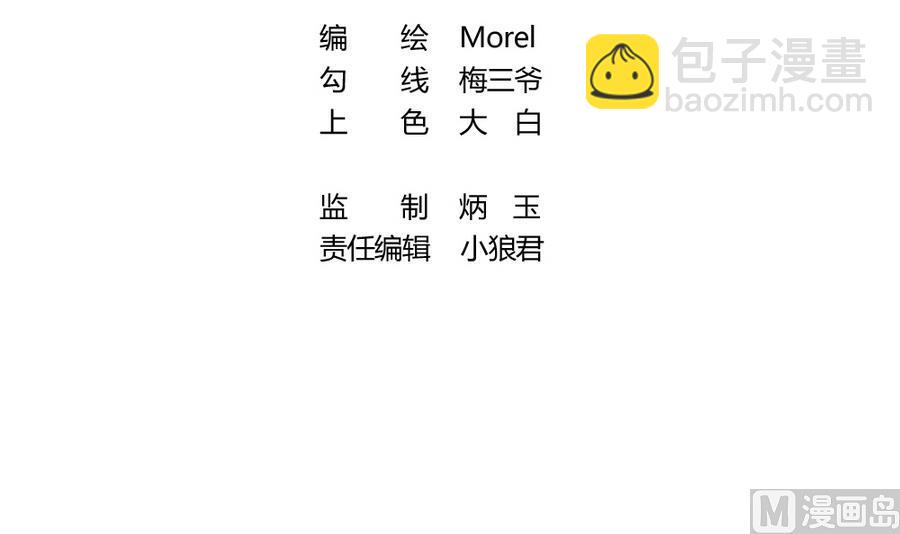 拂曉的花嫁 - 第319話 斬斷血脈 14(1/2) - 3