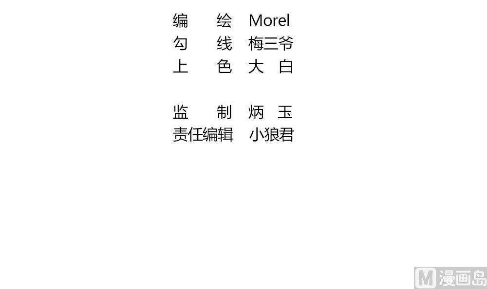 拂曉的花嫁 - 第331話 消失的回聲 12(1/2) - 3