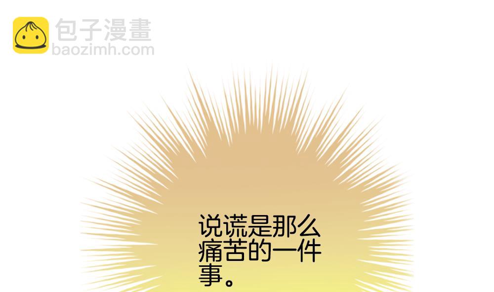 拂曉的花嫁 - 第331話 消失的回聲 12(1/2) - 4