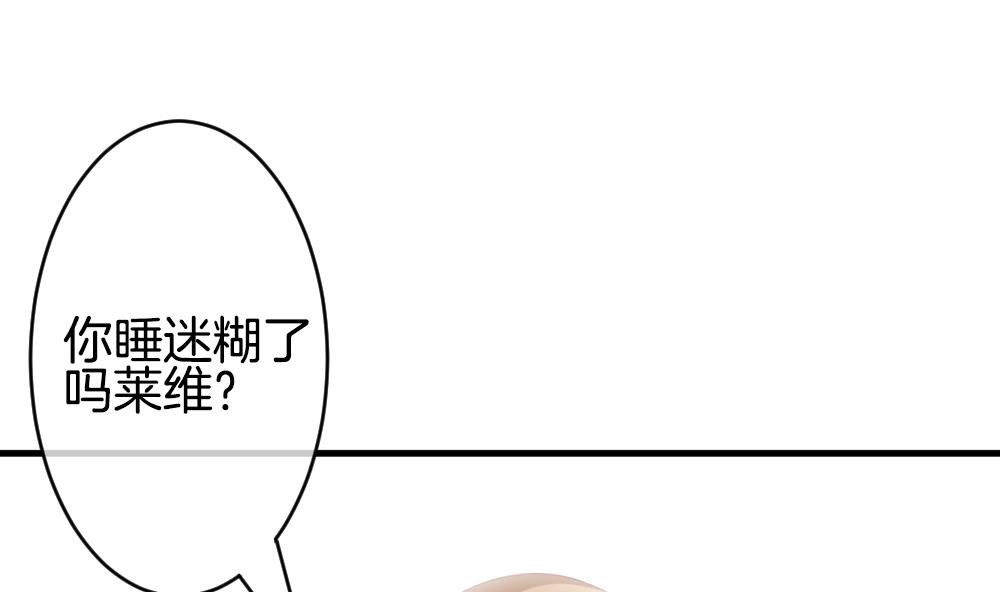 拂曉的花嫁 - 第335話 僞戀 4(1/2) - 4