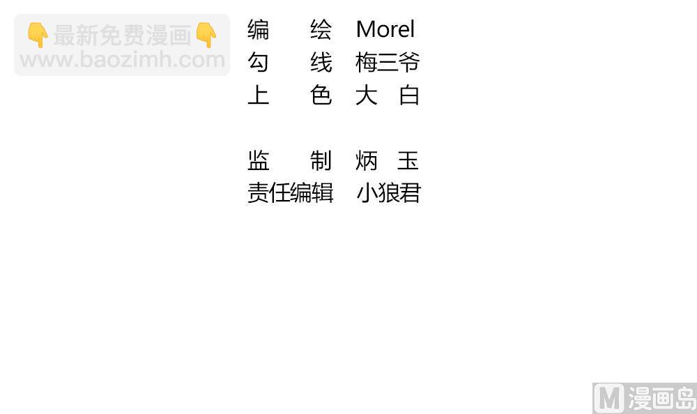 拂曉的花嫁 - 第337話 僞戀 6(1/2) - 3