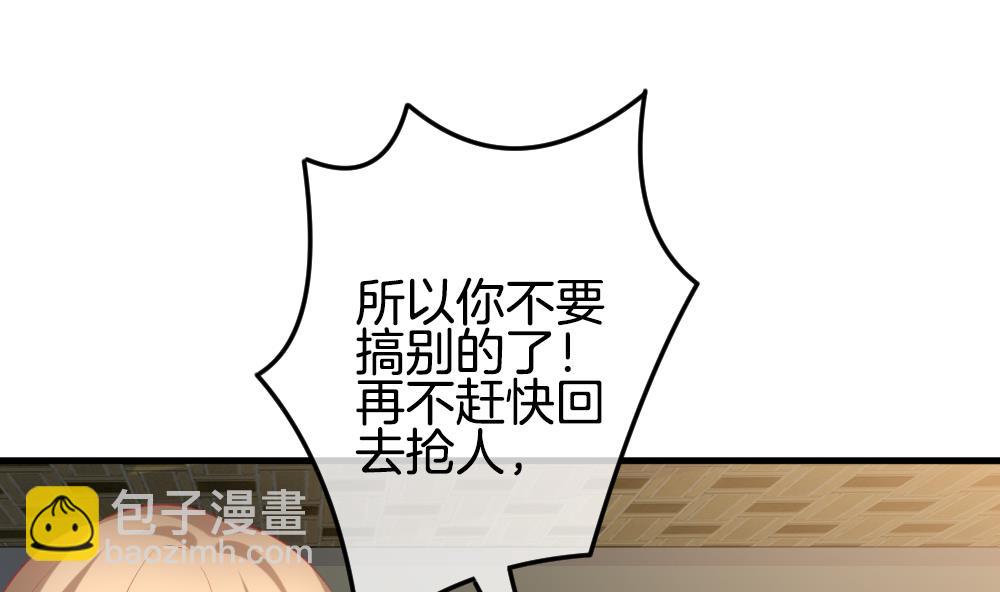 拂曉的花嫁 - 第337話 僞戀 6(1/2) - 4