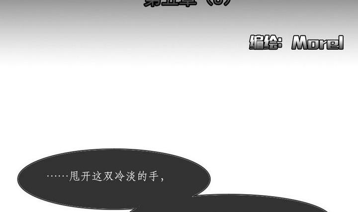 拂曉的花嫁 - 第033話 滿月與歌聲 8 - 2