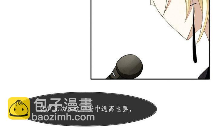 拂曉的花嫁 - 第033話 滿月與歌聲 8 - 4