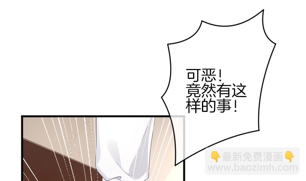 拂曉的花嫁 - 第339話 僞戀 8(1/2) - 4
