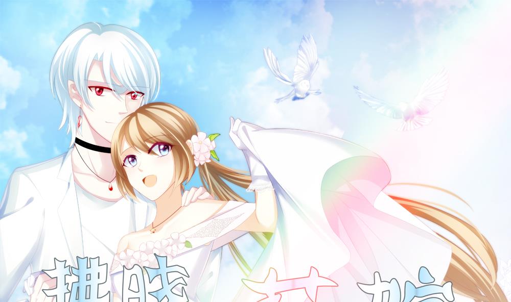 拂曉的花嫁 - 第343話 她的婚禮 1(1/2) - 1