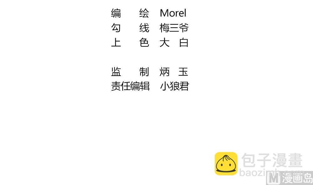 拂曉的花嫁 - 第357話 她的婚禮 13(1/2) - 3