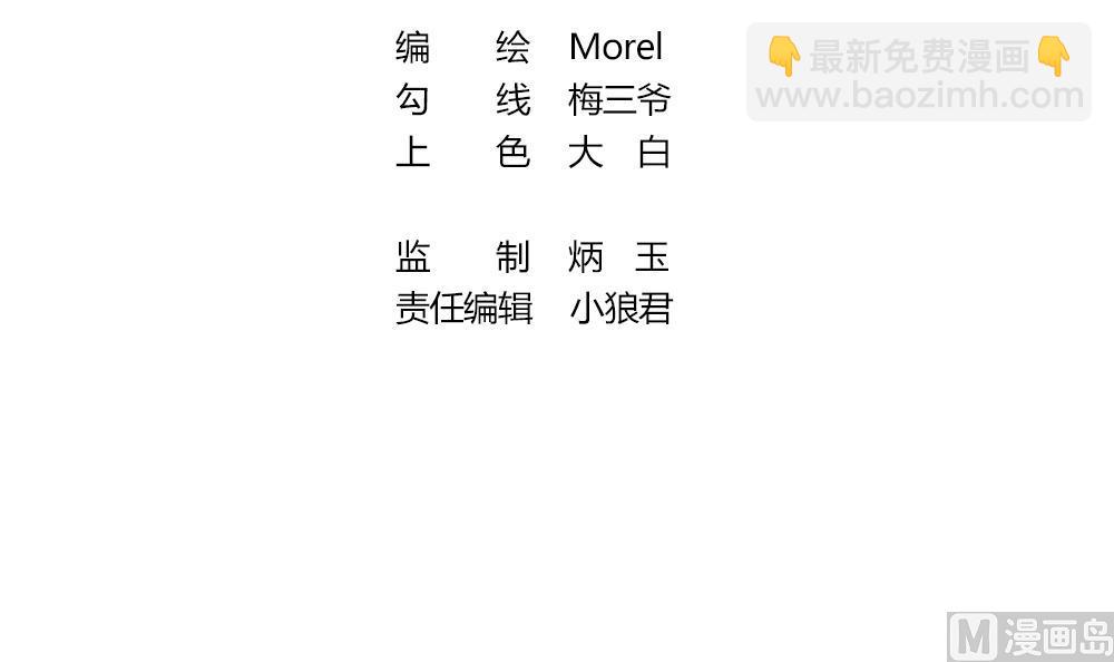 拂曉的花嫁 - 第359話 通向未來的指針 1(1/2) - 3