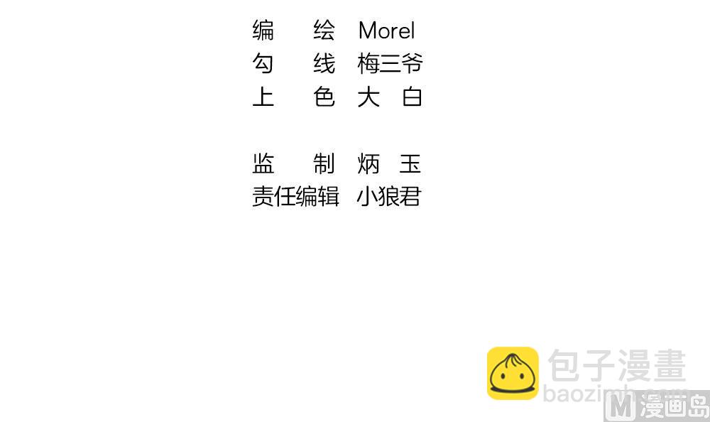拂曉的花嫁 - 第363話 通向未來的指針 5(1/2) - 3