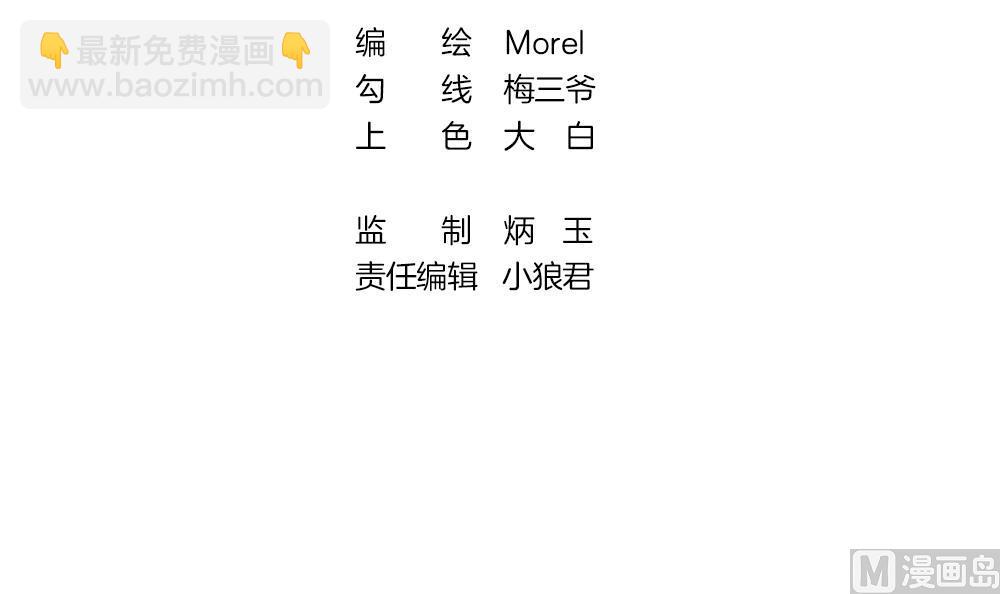 拂曉的花嫁 - 第377話 愛 10(1/2) - 3
