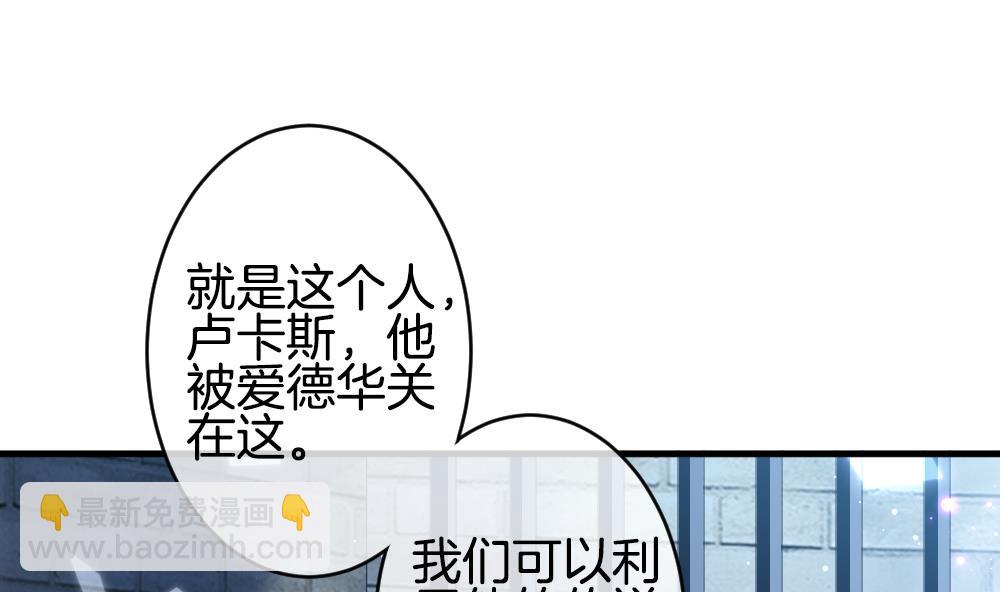 拂曉的花嫁 - 第377話 愛 10(1/2) - 4