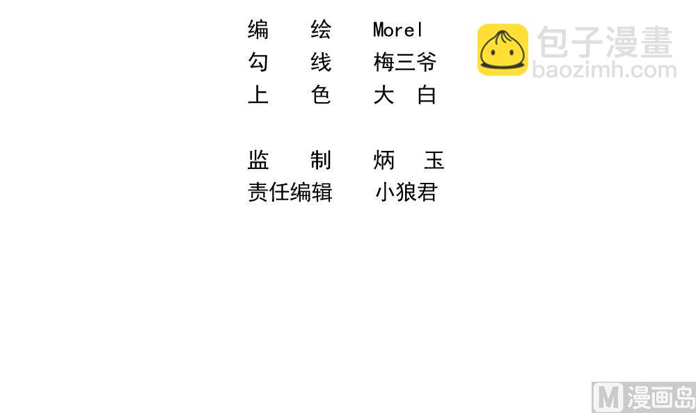 拂曉的花嫁 - 第379話 再見，路易 1(1/2) - 3