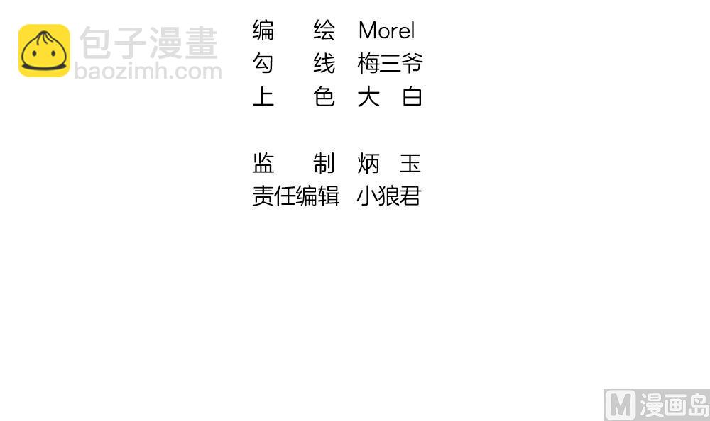 拂曉的花嫁 - 第383話 再見，路易 5(1/2) - 3