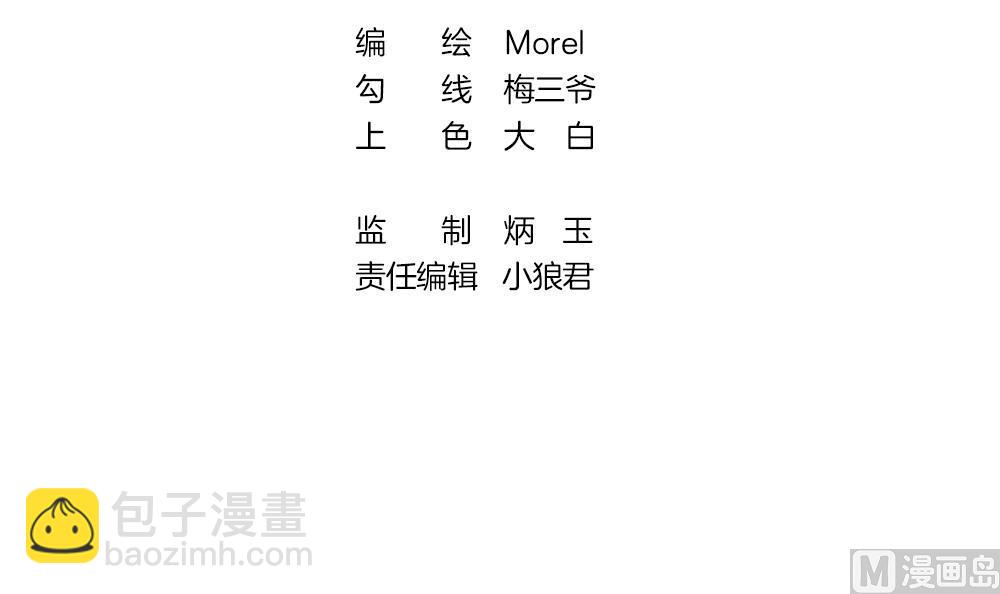 拂曉的花嫁 - 第389話 終局 4(1/2) - 3