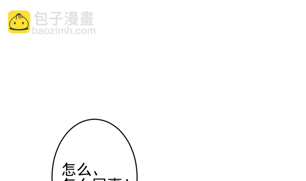 拂曉的花嫁 - 第389話 終局 4(1/2) - 4
