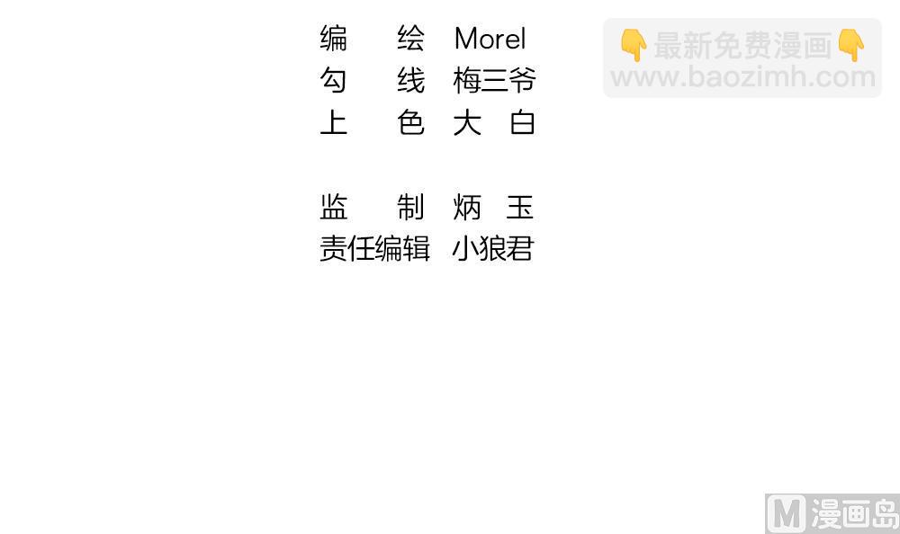 拂曉的花嫁 - 第391話 終局 6(1/2) - 3