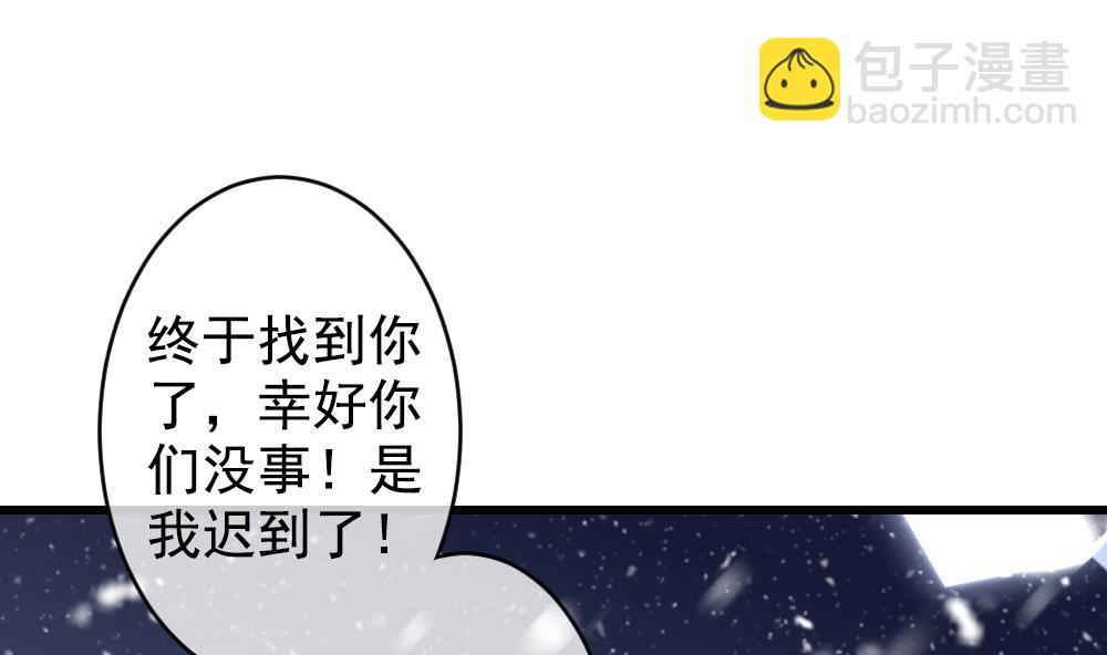 拂曉的花嫁 - 第391話 終局 6(1/2) - 4