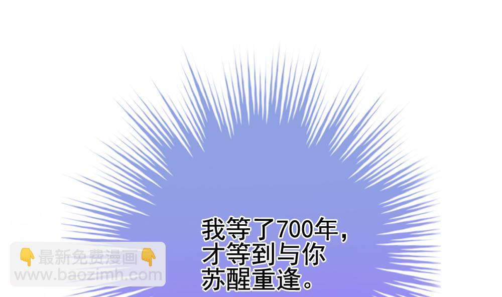 拂曉的花嫁 - 第393話 終局 8(1/2) - 4