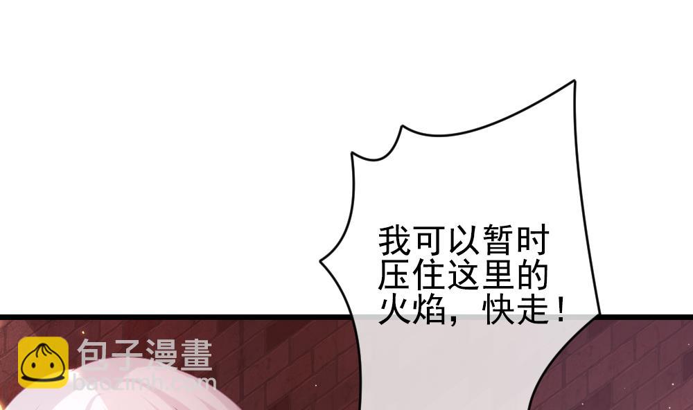 拂曉的花嫁 - 第395話 終局 10(1/2) - 4
