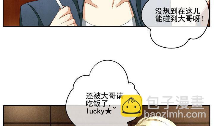 拂曉的花嫁 - 第045話 吸血鬼 6 - 4
