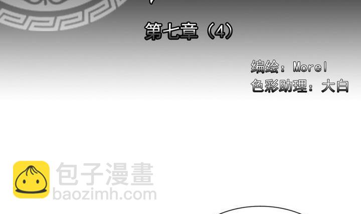 拂曉的花嫁 - 第051話 沉睡的少女 4(1/2) - 2