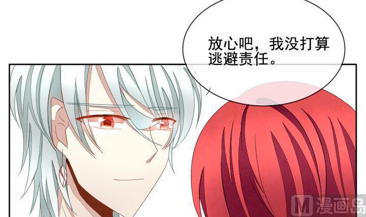 拂曉的花嫁 - 第051話 沉睡的少女 4(1/2) - 3