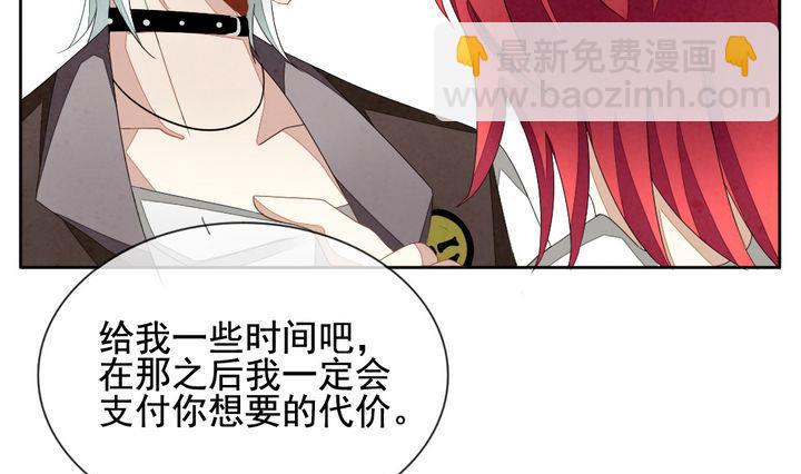 拂曉的花嫁 - 第051話 沉睡的少女 4(1/2) - 4