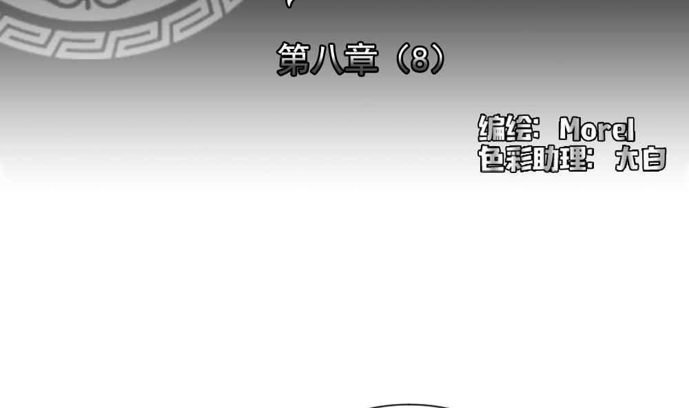 拂曉的花嫁 - 第061話 白衣天使 8(1/2) - 2
