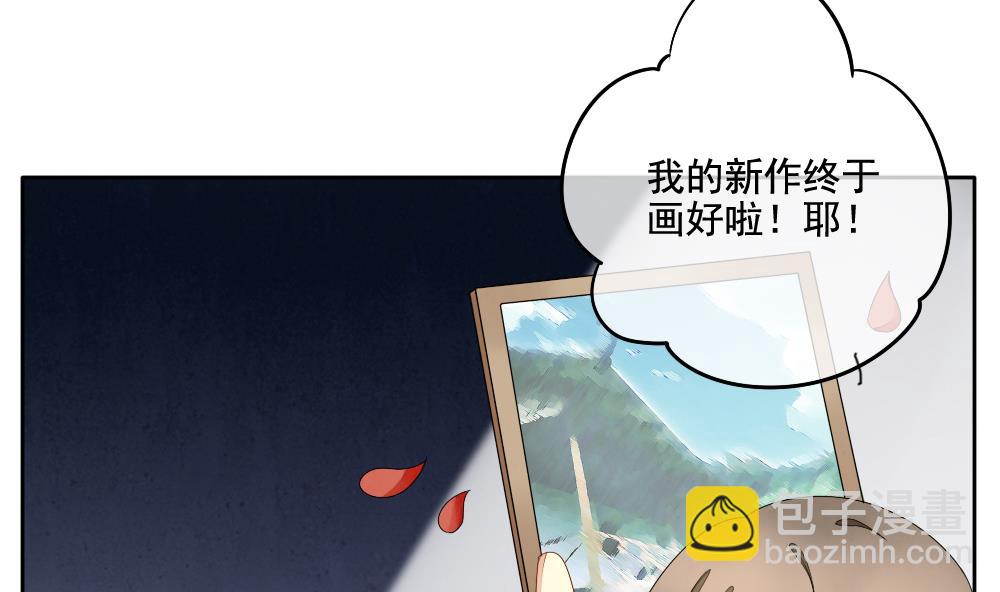 拂曉的花嫁 - 第065話 詛咒 3(1/2) - 5