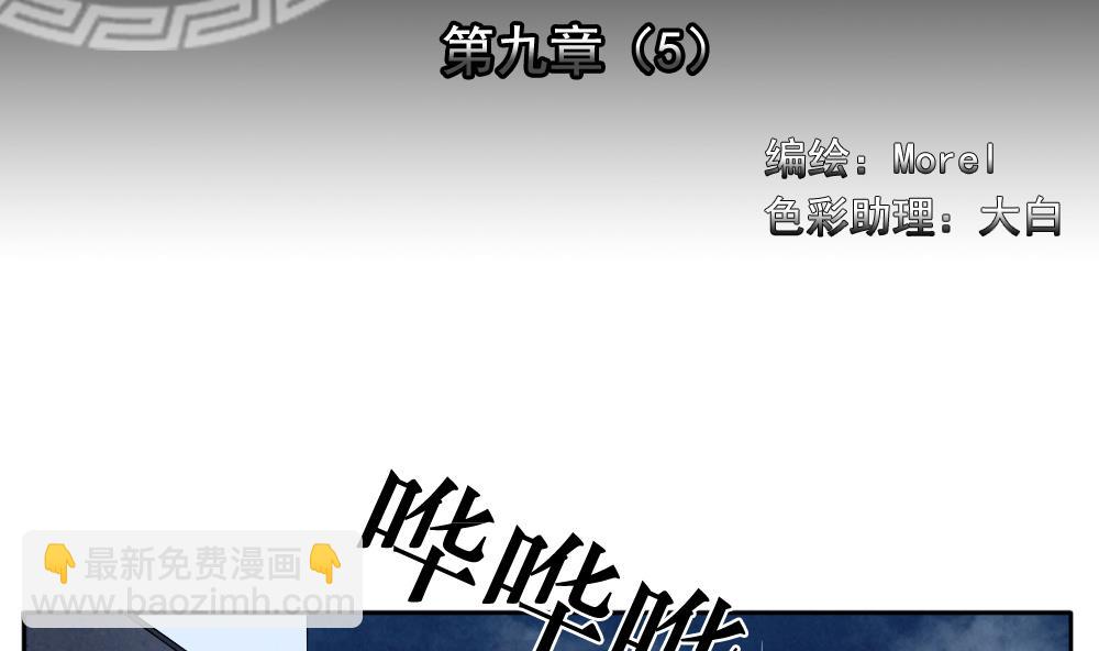 拂曉的花嫁 - 第067話 詛咒 5(1/2) - 2