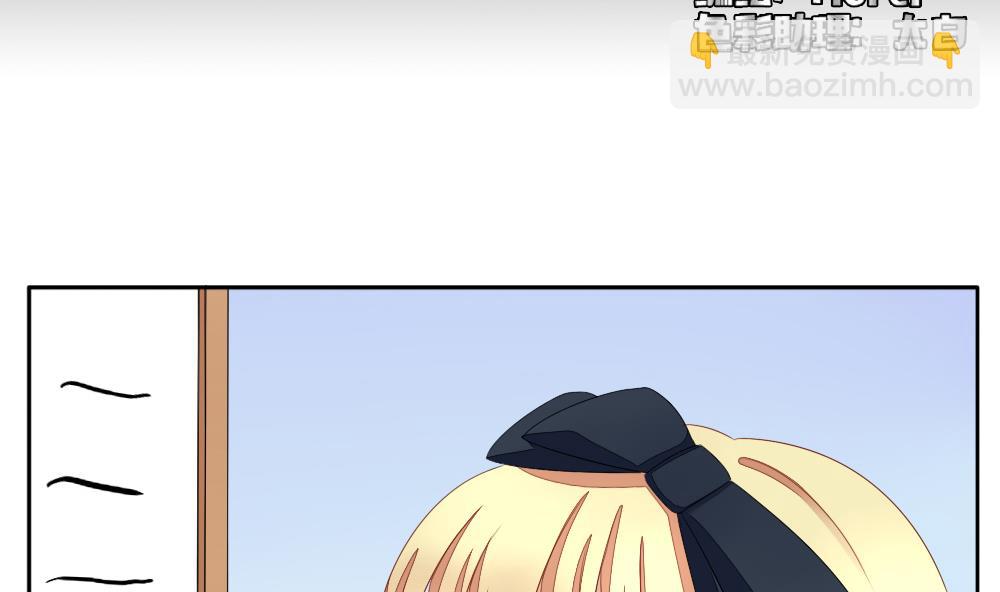 拂曉的花嫁 - 第069話 失衡的天枰 1(1/2) - 5