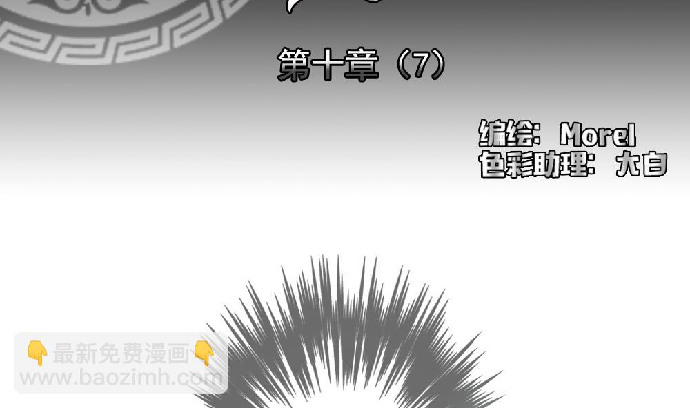 拂曉的花嫁 - 第075話 失衡的天枰 7(1/2) - 2