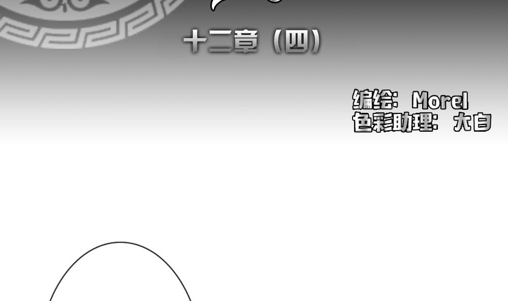 拂曉的花嫁 - 第087話 血族新娘 4(1/2) - 2